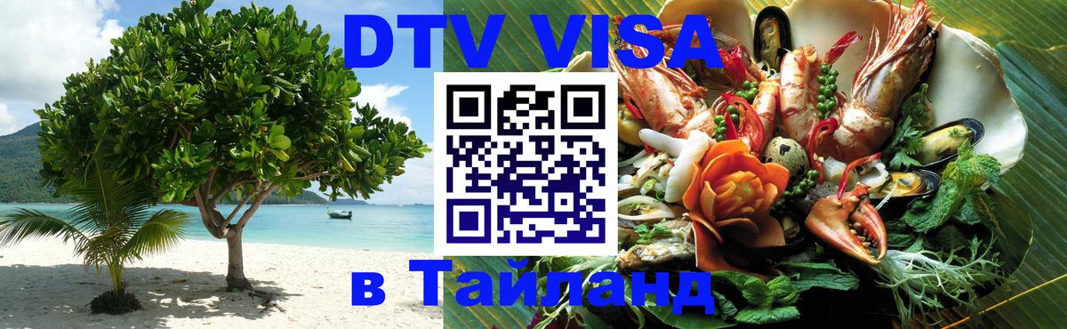 Оформление DTV визы под ключ: стоимость и тарифы, только загранпаспорт - Панама 